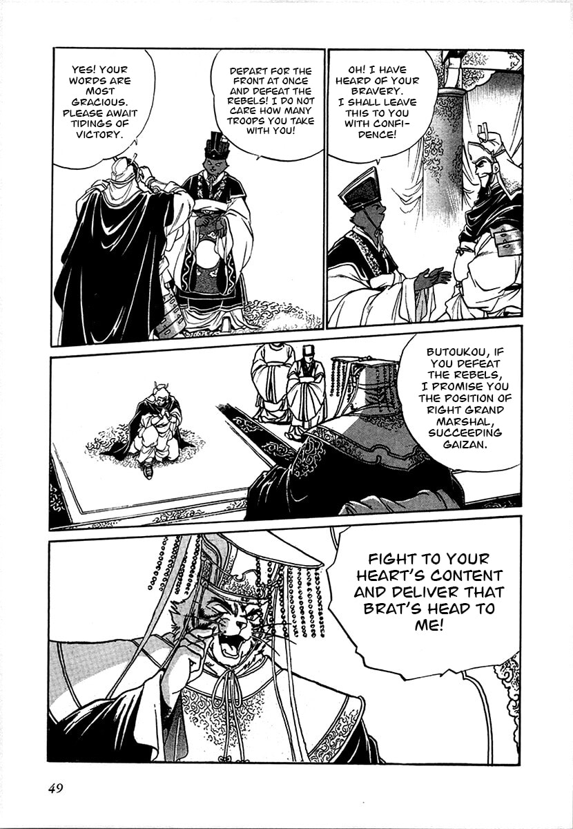 Ginga Sengoku Gunyuuden Rai Chapter 95 page 9 - 