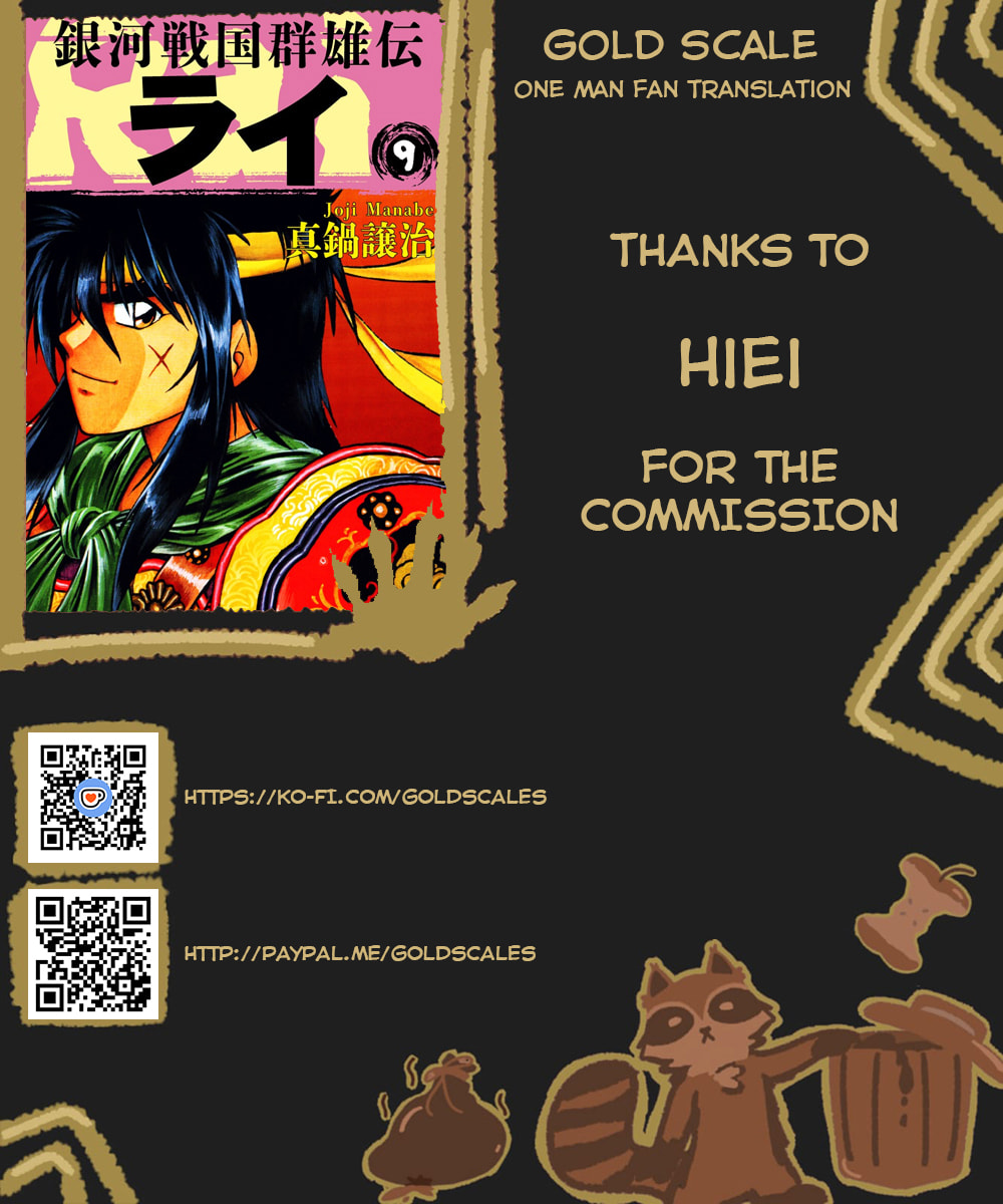 Ginga Sengoku Gunyuuden Rai Chapter 96 page 1 - 