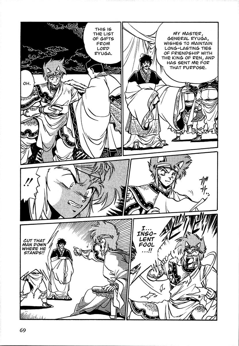 Ginga Sengoku Gunyuuden Rai Chapter 96 page 11 - 