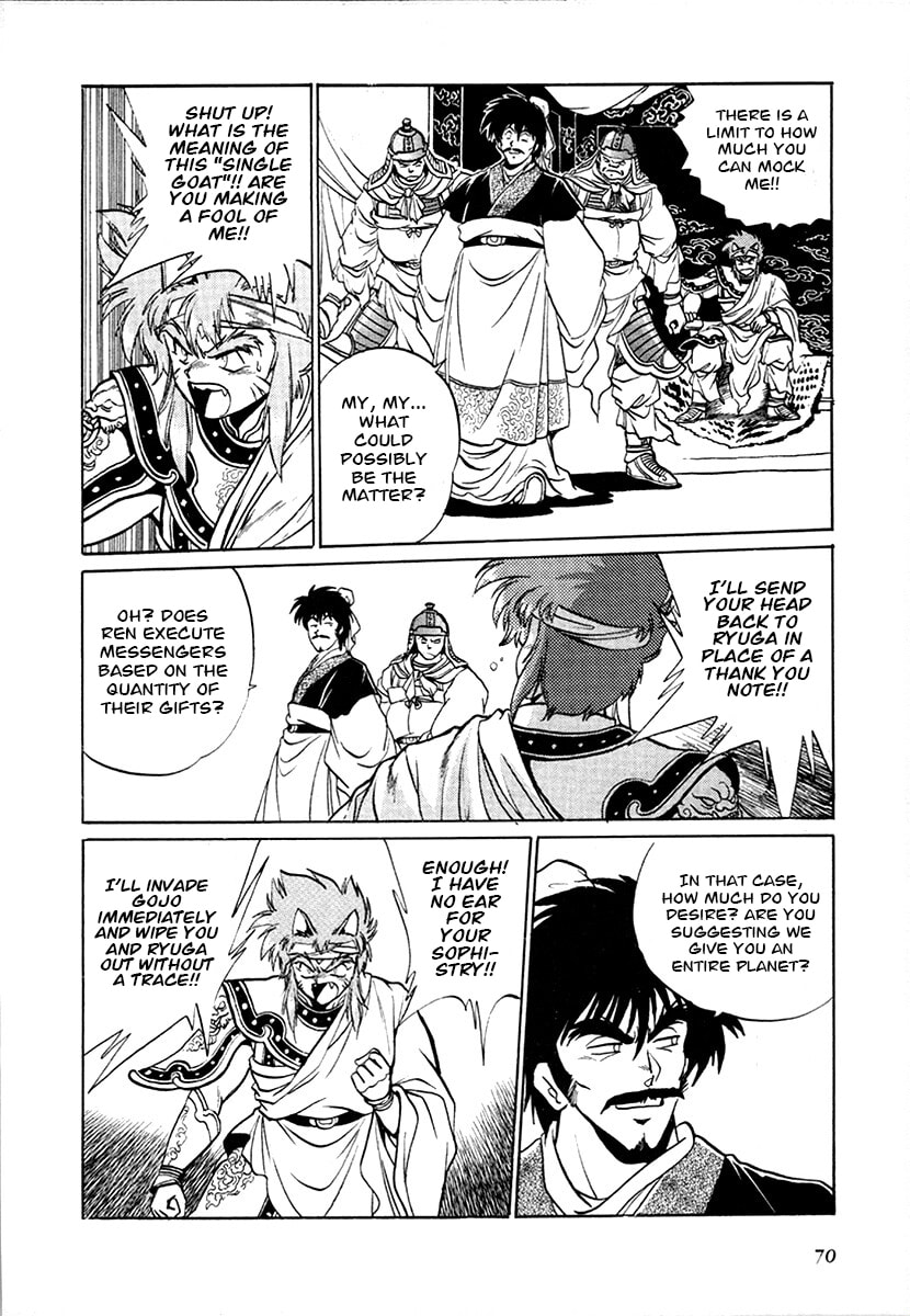 Ginga Sengoku Gunyuuden Rai Chapter 96 page 12 - 