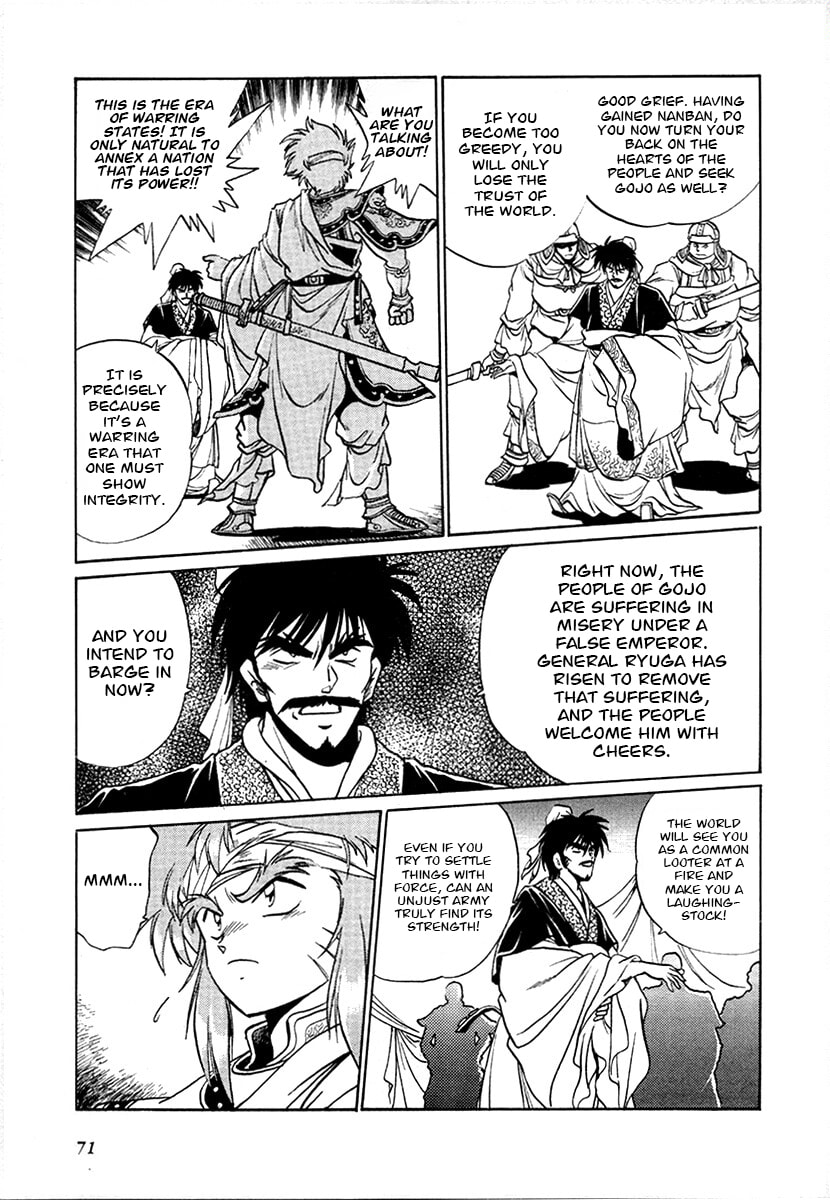 Ginga Sengoku Gunyuuden Rai Chapter 96 page 13 - 