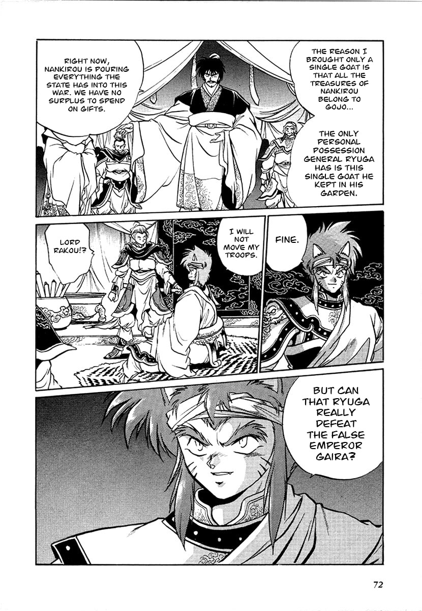Ginga Sengoku Gunyuuden Rai Chapter 96 page 14 - 