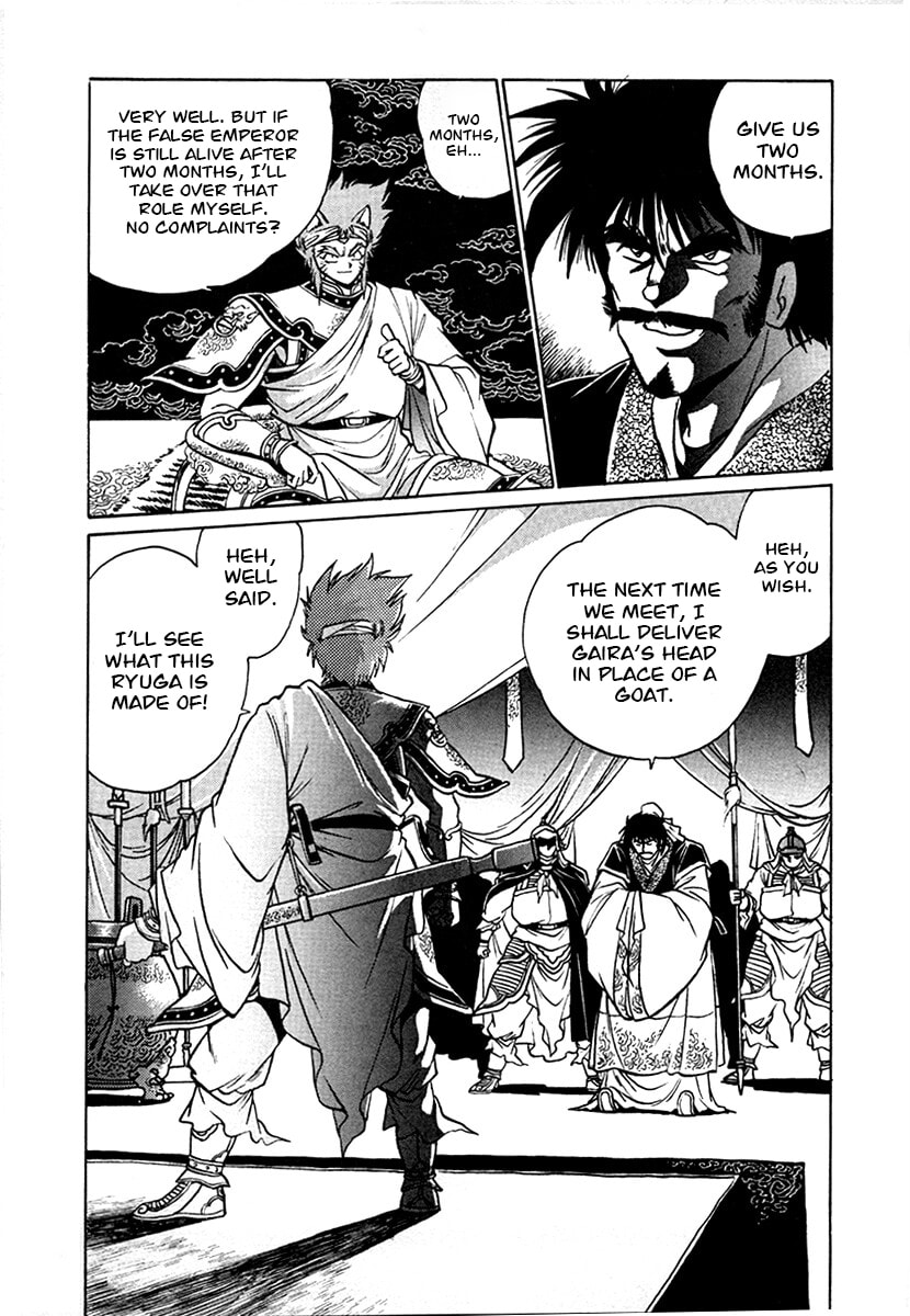 Ginga Sengoku Gunyuuden Rai Chapter 96 page 15 - 