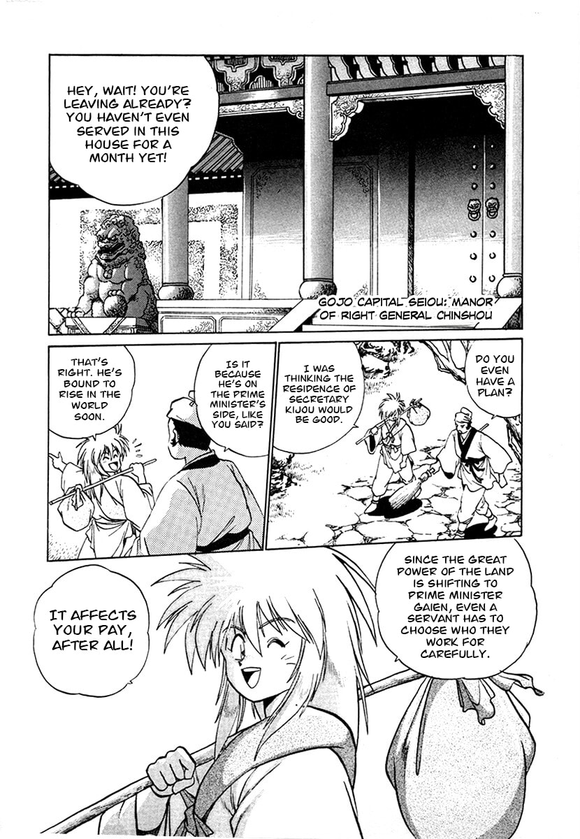 Ginga Sengoku Gunyuuden Rai Chapter 96 page 16 - 