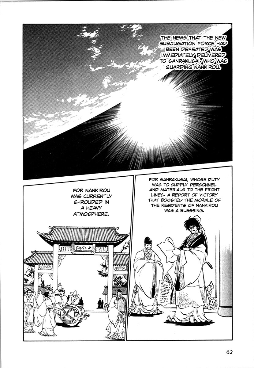 Ginga Sengoku Gunyuuden Rai Chapter 96 page 4 - 