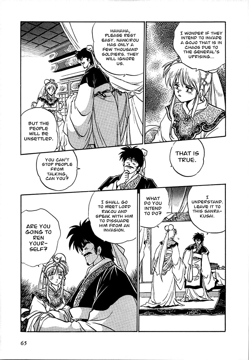 Ginga Sengoku Gunyuuden Rai Chapter 96 page 7 - 