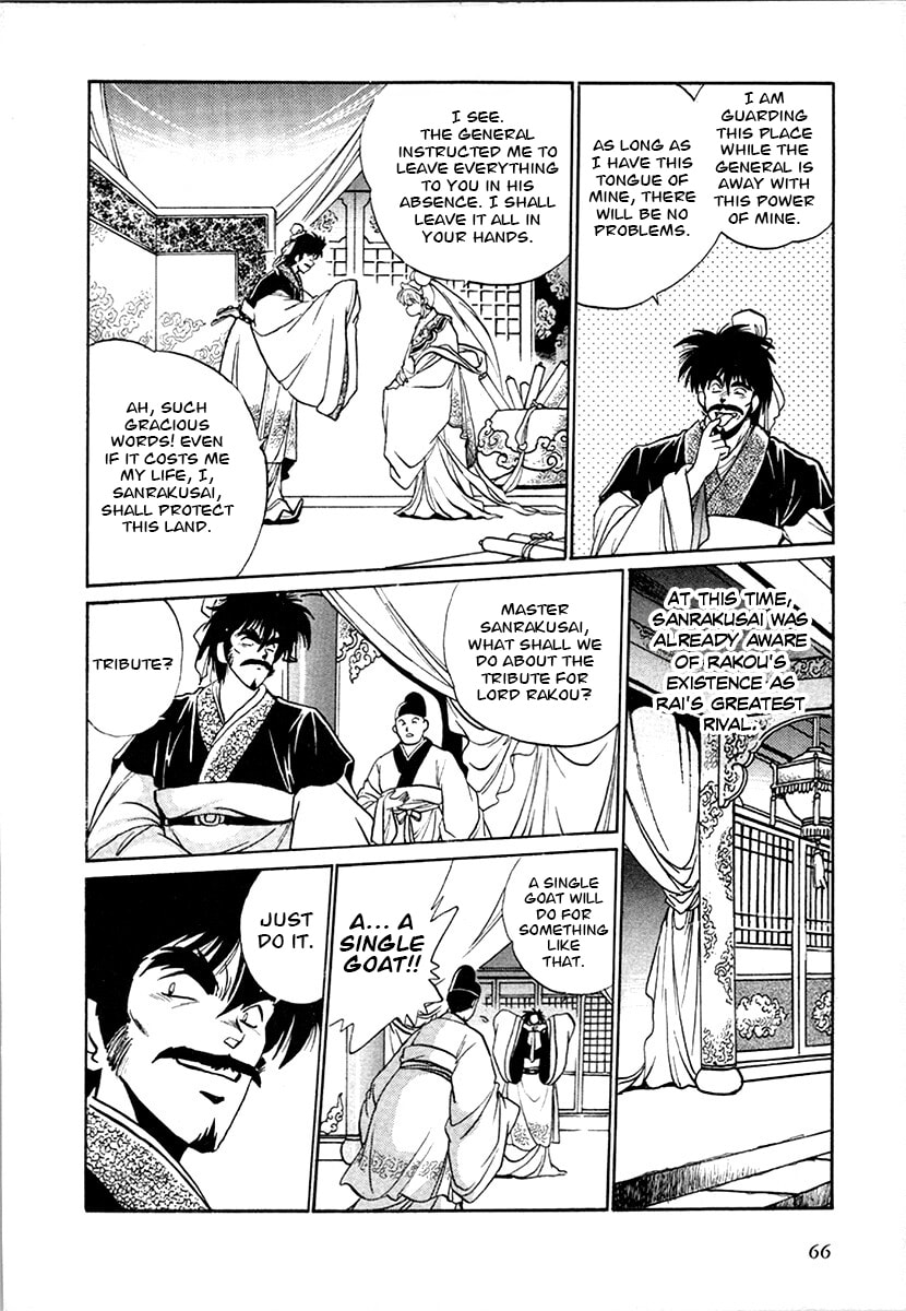 Ginga Sengoku Gunyuuden Rai Chapter 96 page 8 - 