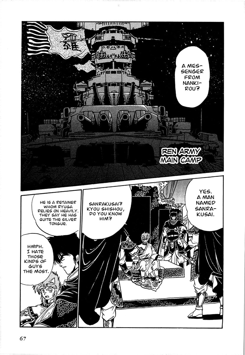 Ginga Sengoku Gunyuuden Rai Chapter 96 page 9 - 