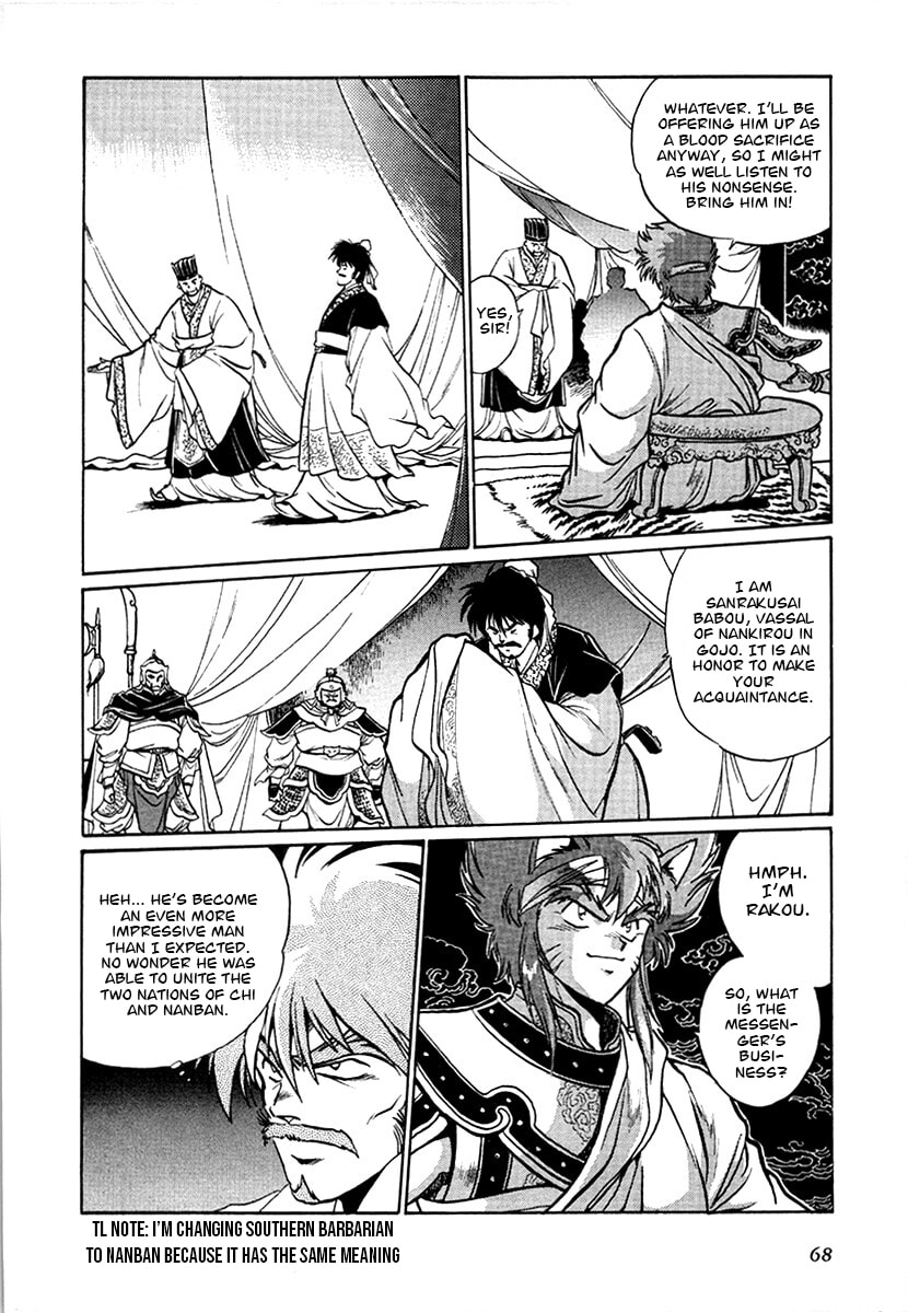 Ginga Sengoku Gunyuuden Rai Chapter 96 page 10 - 