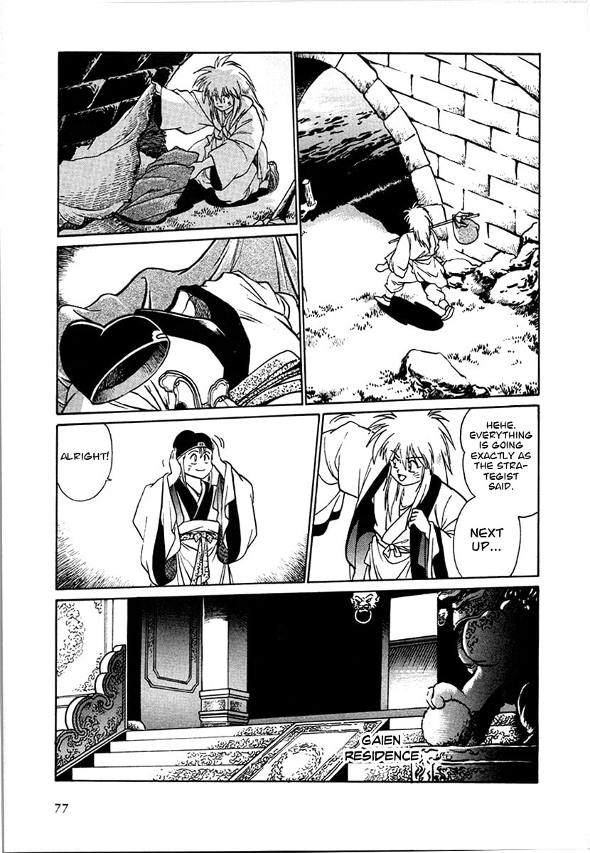 Ginga Sengoku Gunyuuden Rai Chapter 97 page 2 - 
