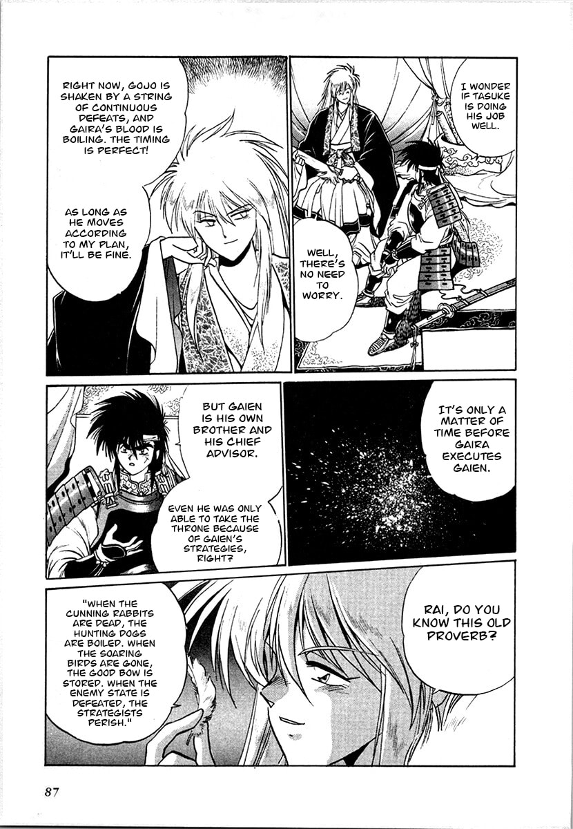 Ginga Sengoku Gunyuuden Rai Chapter 97 page 12 - 