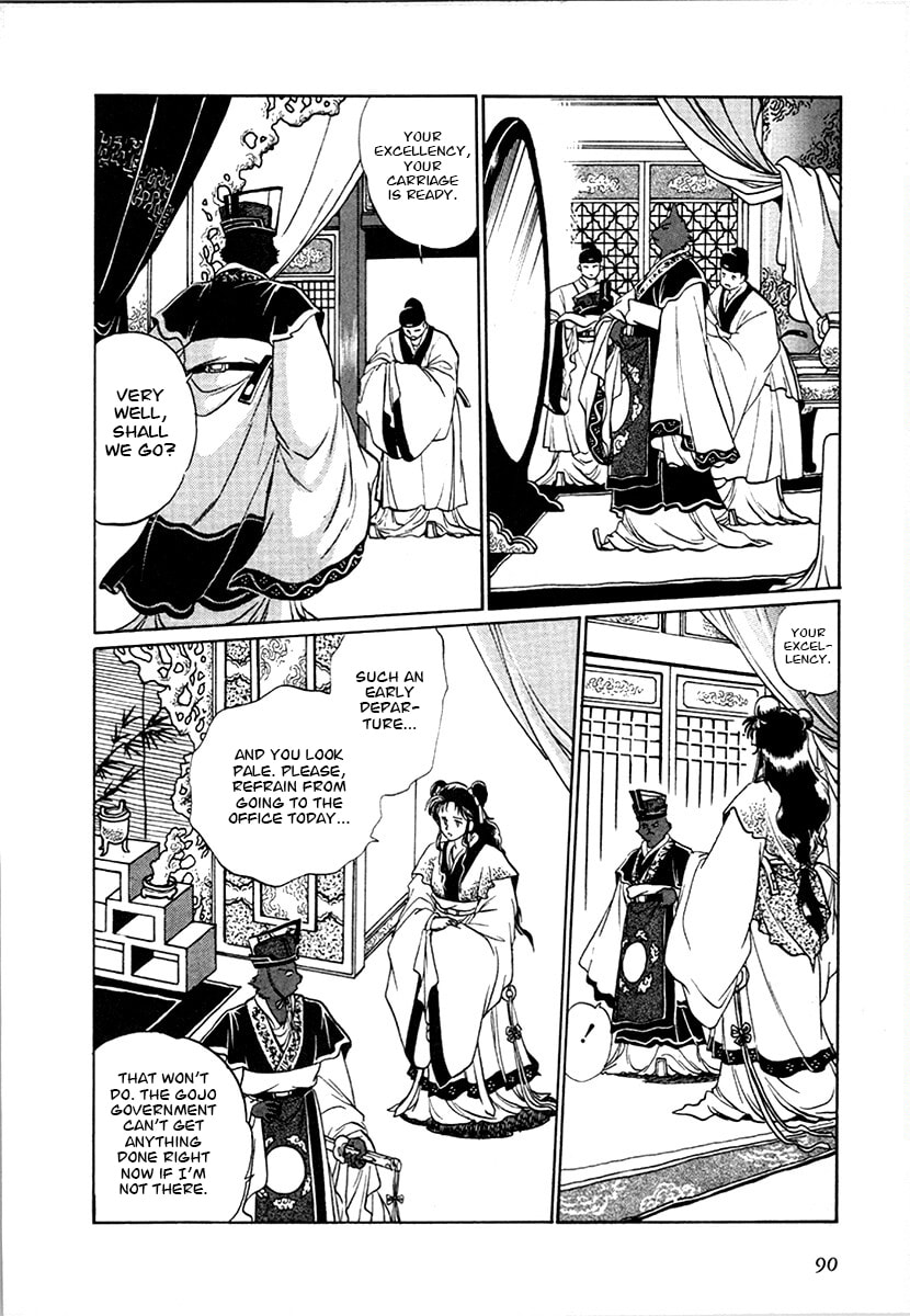 Ginga Sengoku Gunyuuden Rai Chapter 97 page 15 - 