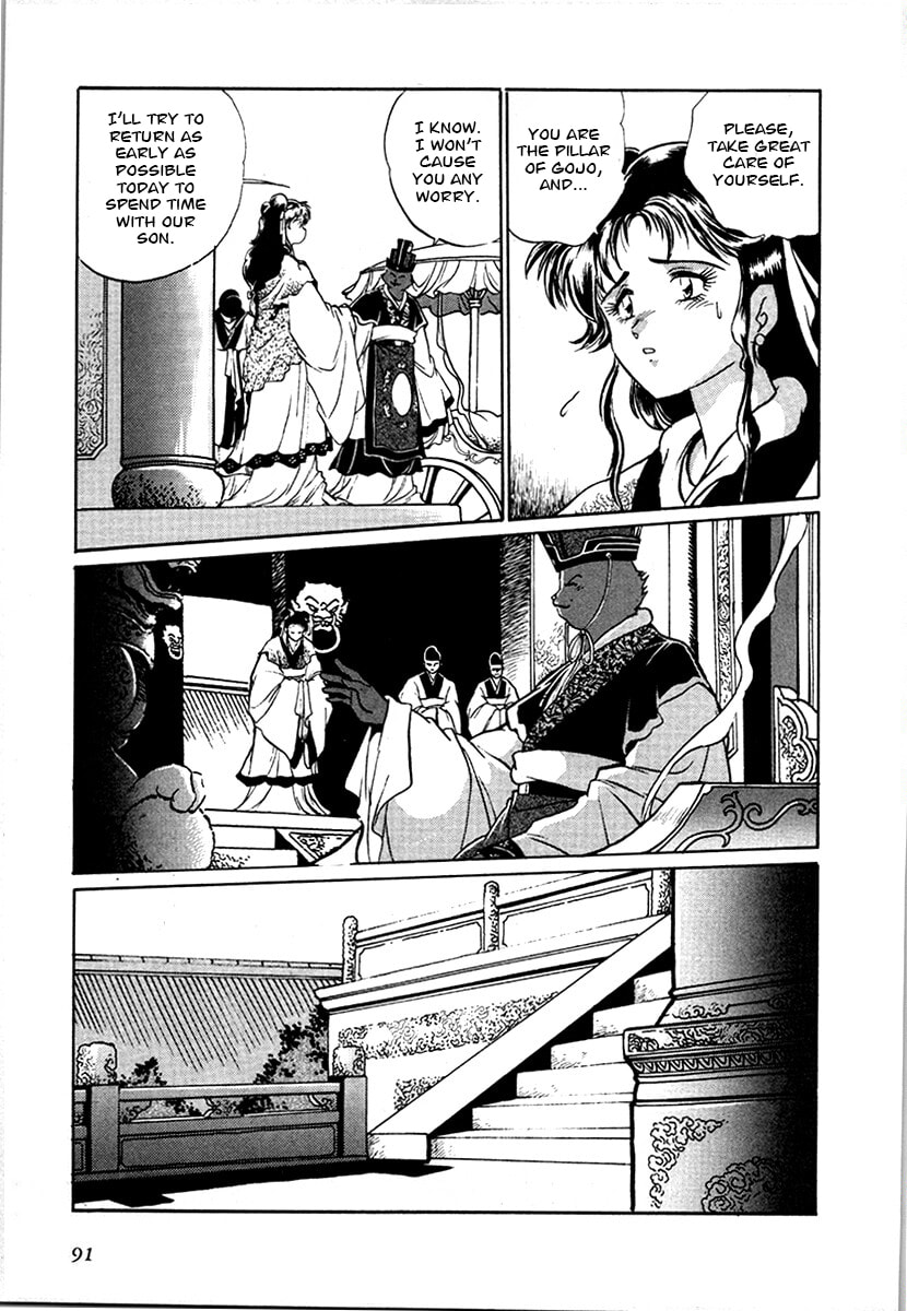 Ginga Sengoku Gunyuuden Rai Chapter 97 page 16 - 