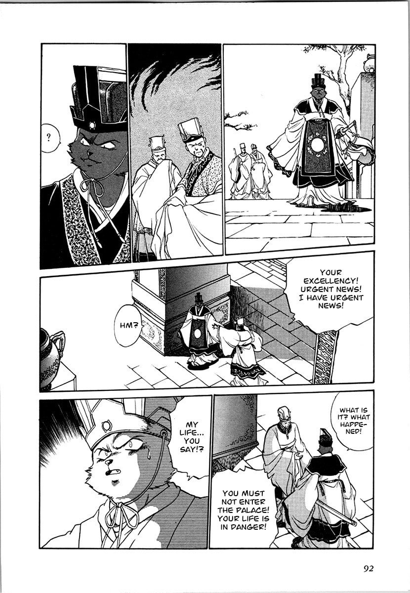 Ginga Sengoku Gunyuuden Rai Chapter 97 page 17 - 