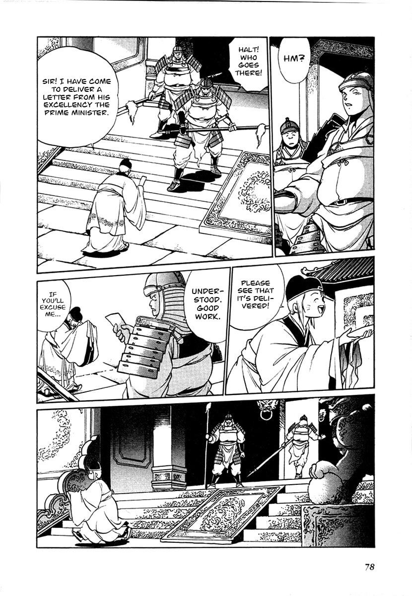 Ginga Sengoku Gunyuuden Rai Chapter 97 page 3 - 