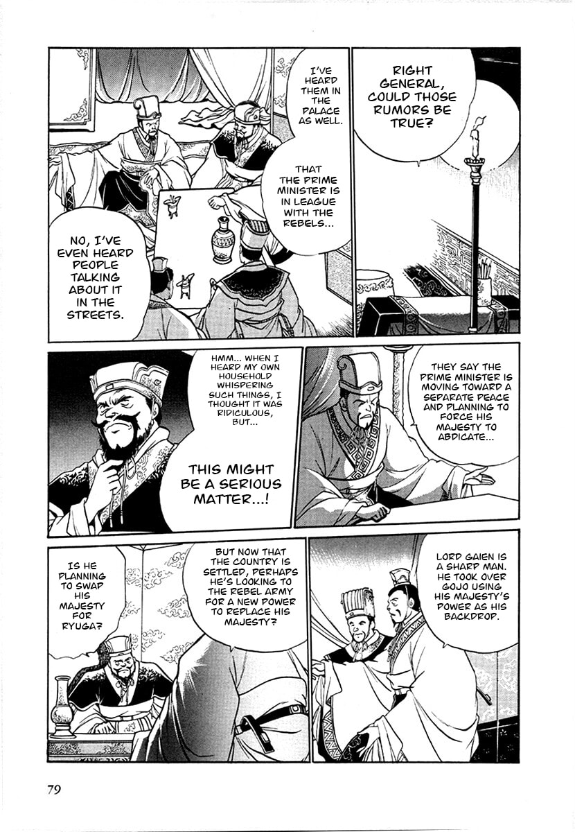 Ginga Sengoku Gunyuuden Rai Chapter 97 page 4 - 