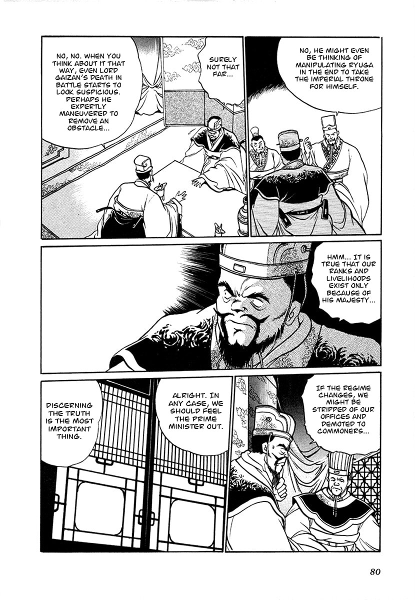 Ginga Sengoku Gunyuuden Rai Chapter 97 page 5 - 