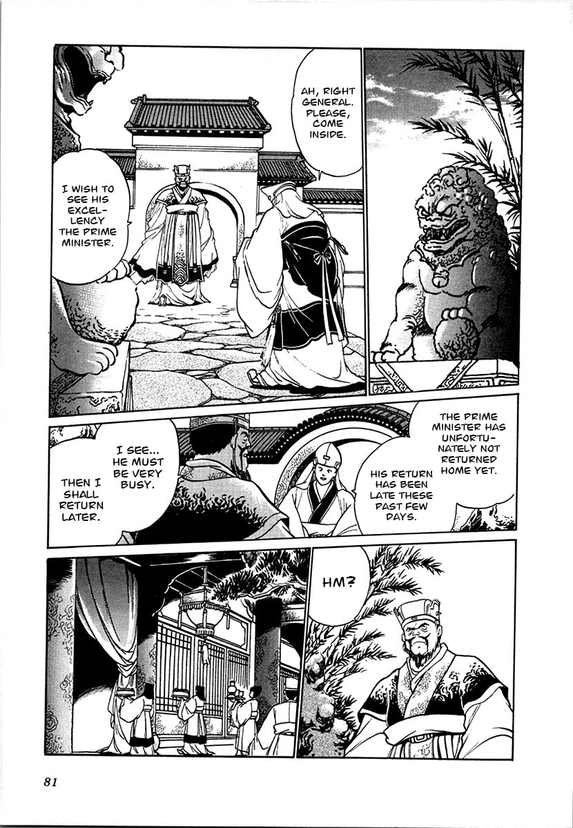 Ginga Sengoku Gunyuuden Rai Chapter 97 page 6 - 