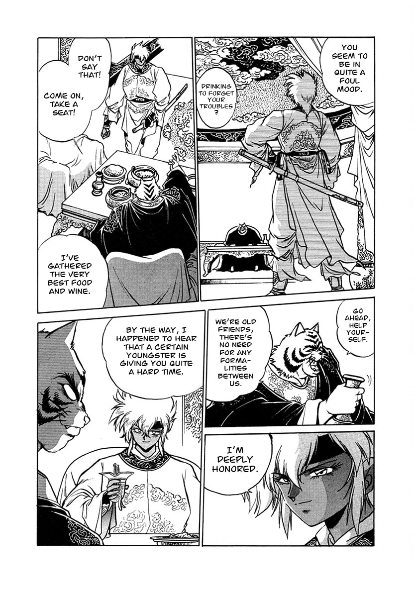 Ginga Sengoku Gunyuuden Rai Chapter 98 page 17 - 