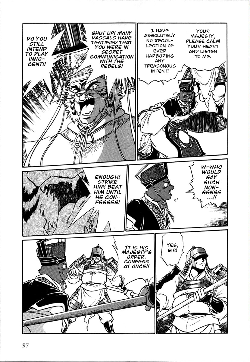 Ginga Sengoku Gunyuuden Rai Chapter 98 page 5 - 