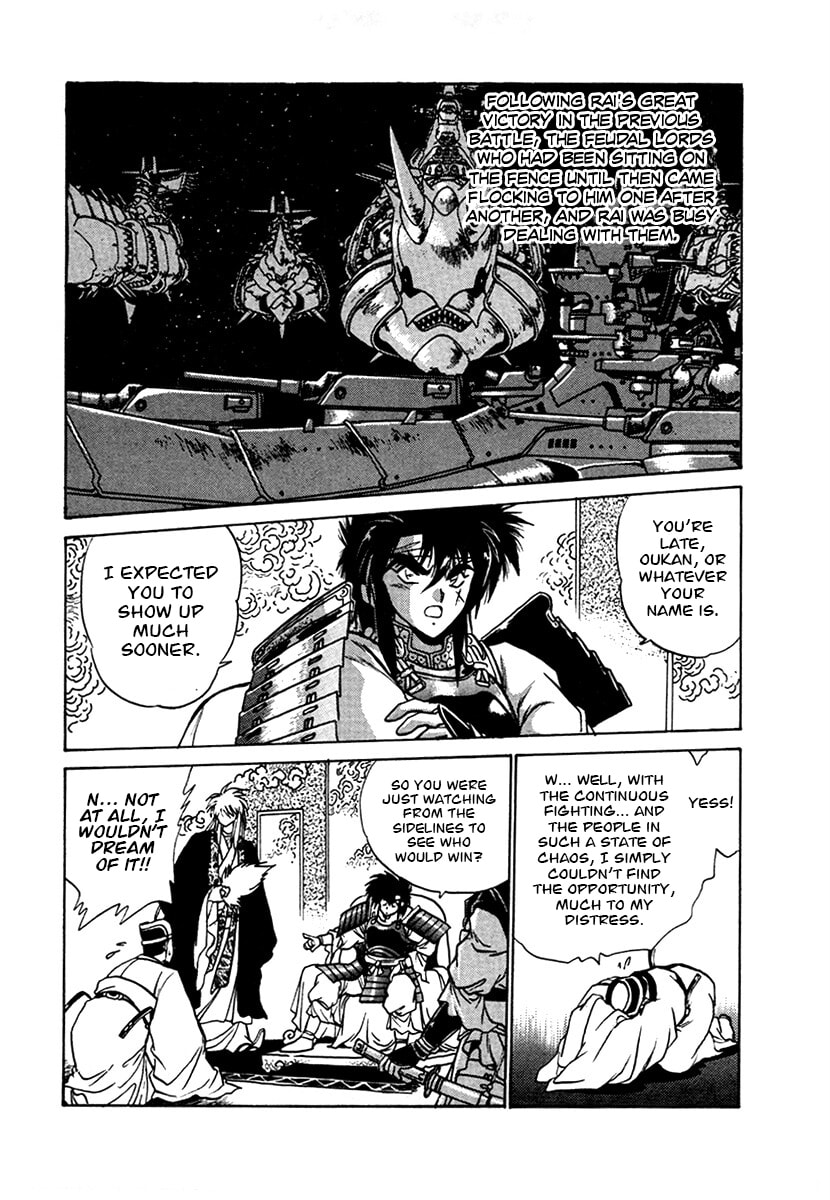 Ginga Sengoku Gunyuuden Rai Chapter 99 page 15 - 