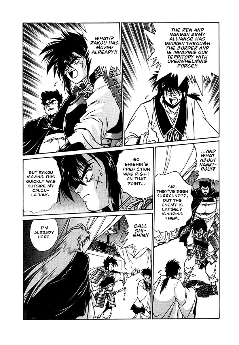 Ginga Sengoku Gunyuuden Rai Chapter 99 page 18 - 