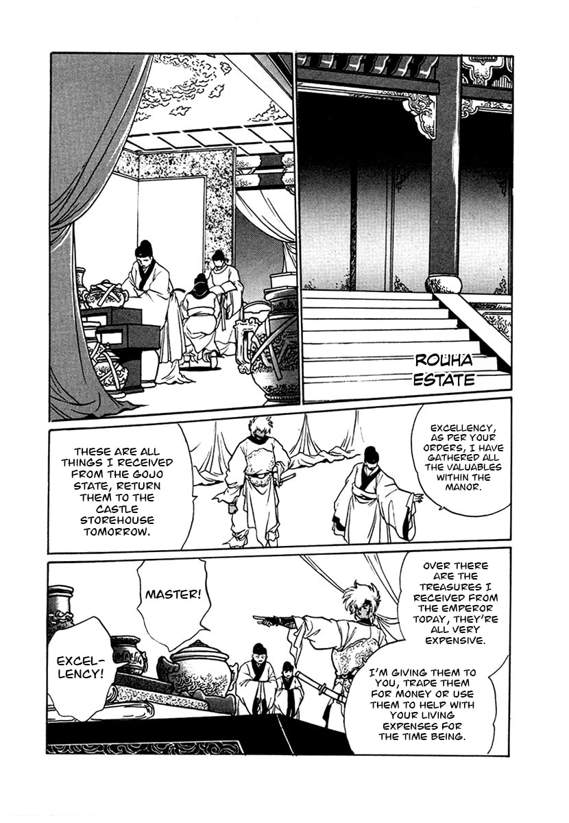 Ginga Sengoku Gunyuuden Rai Chapter 99 page 4 - 