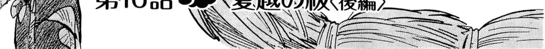 Read Gingitsune chapter 16 image 7 on Lezhin