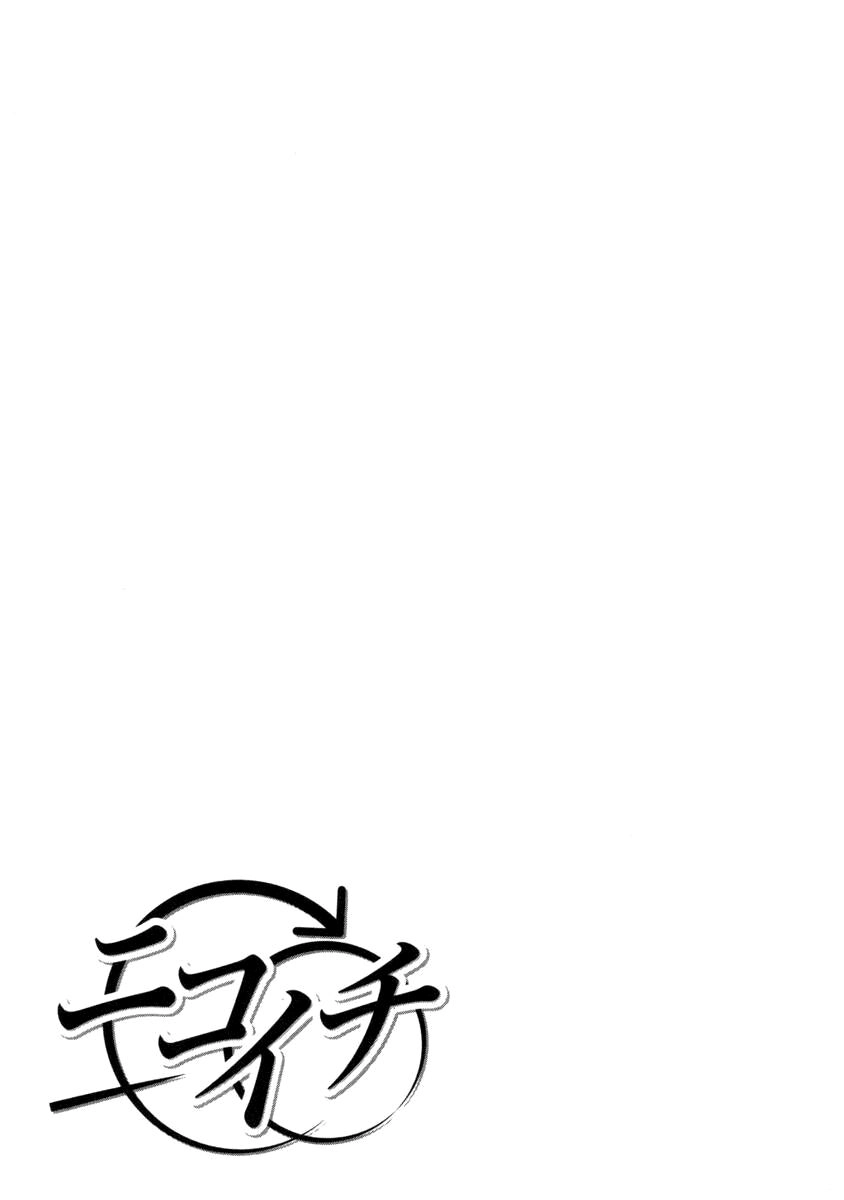 Read Gingitsune chapter 22 image 17 on Lezhin