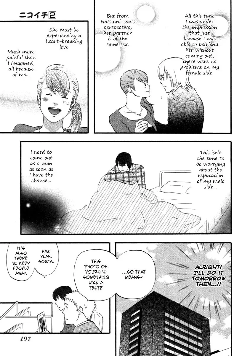Read Gingitsune chapter 24 image 9 on Lezhin