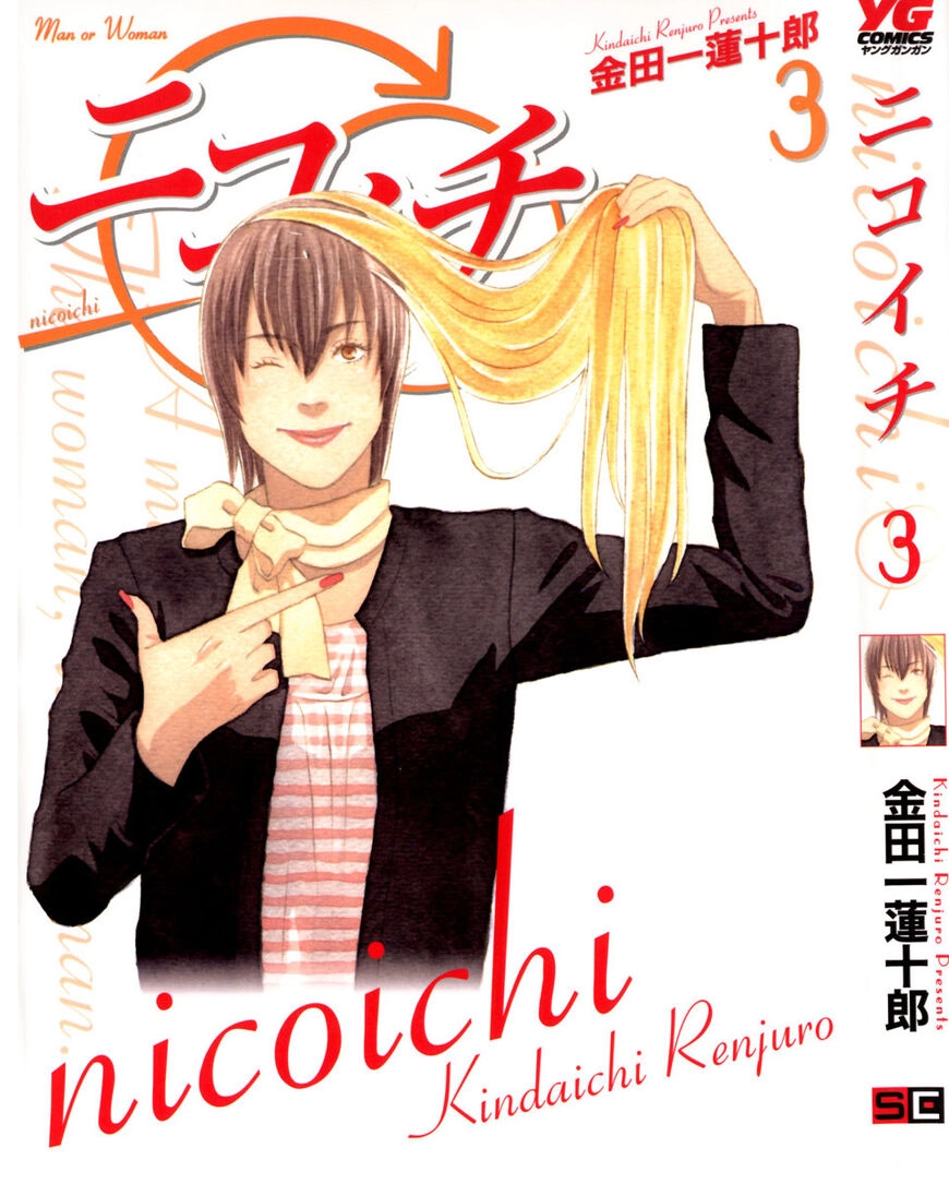 Read Gingitsune chapter 25 image 1 on Lezhin