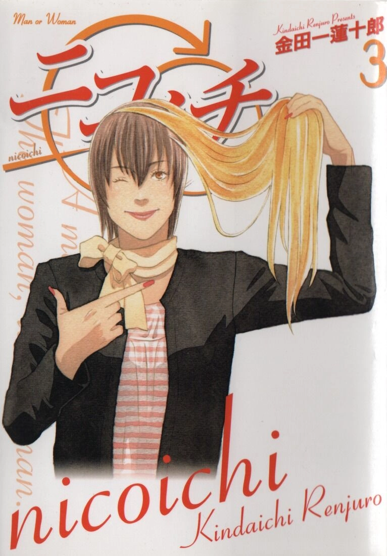 Read Gingitsune chapter 28 image 1 on Lezhin