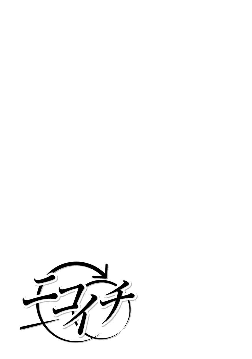 Read Gingitsune chapter 32 image 16 on Lezhin