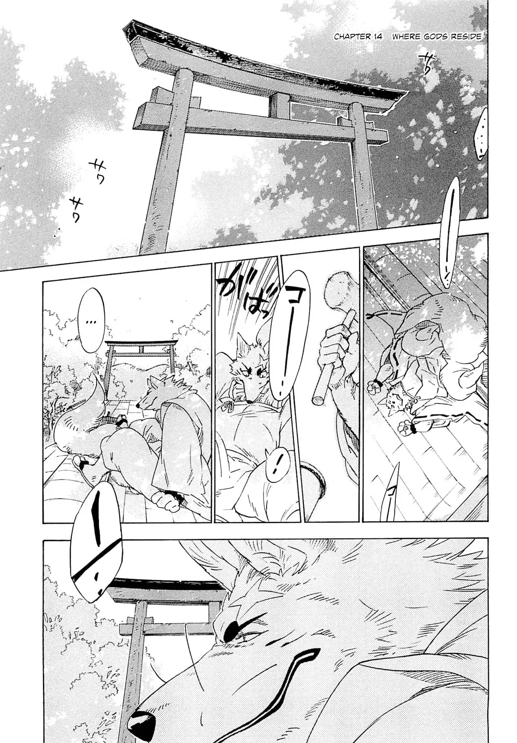 Read Gingitsune chapter 4 image 0 on Lezhin