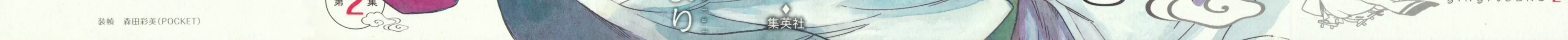 Read Gingitsune chapter 6 image 1 on Lezhin