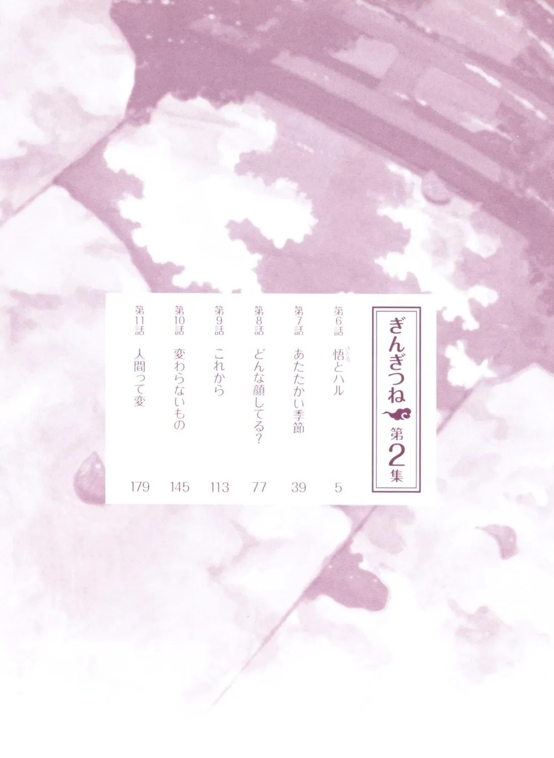Read Gingitsune chapter 6 image 10 on Lezhin
