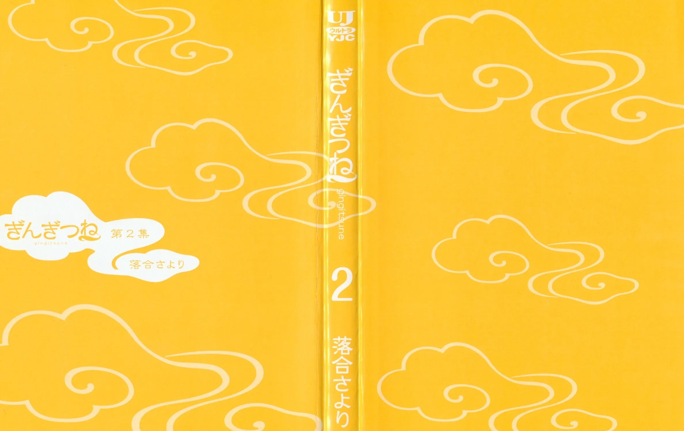 Read Gingitsune chapter 6 image 2 on Lezhin