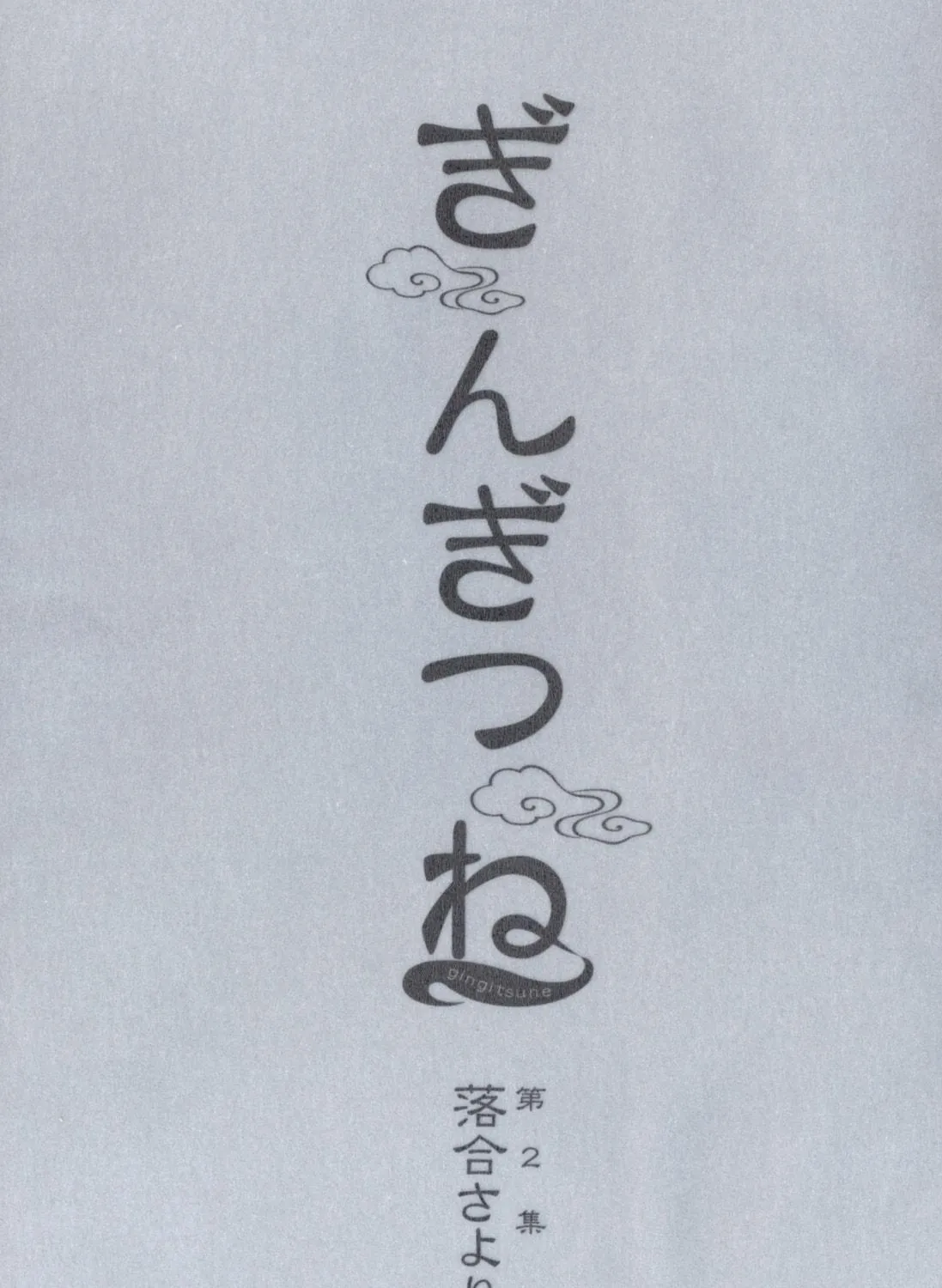 Read Gingitsune chapter 6 image 4 on Lezhin