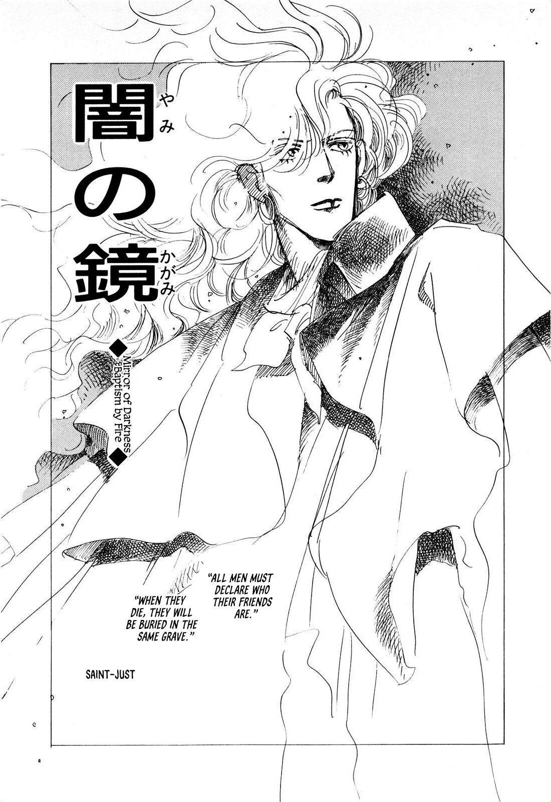 Read Ginkyuushin chapter 3 image 0 on Lezhin