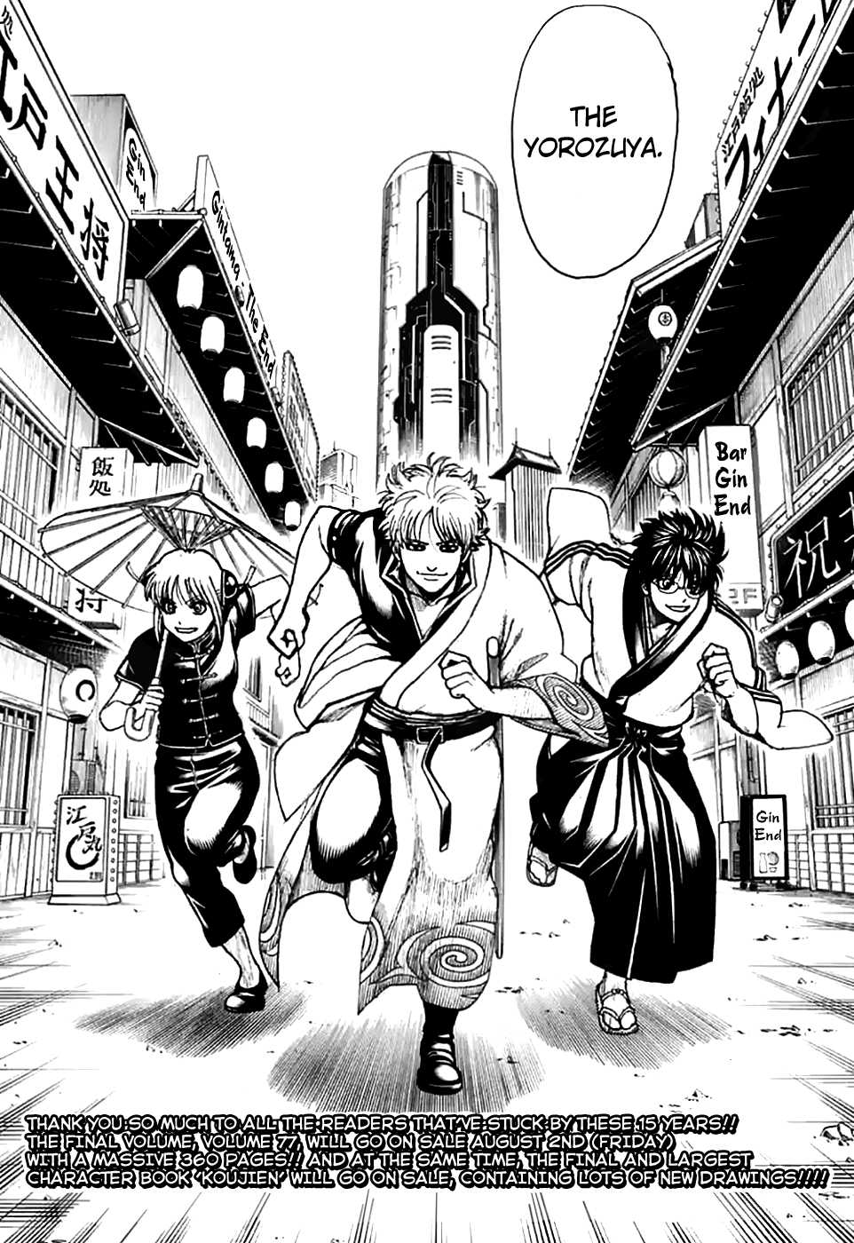 Read Gintama chapter 704 image 58 on Lezhin