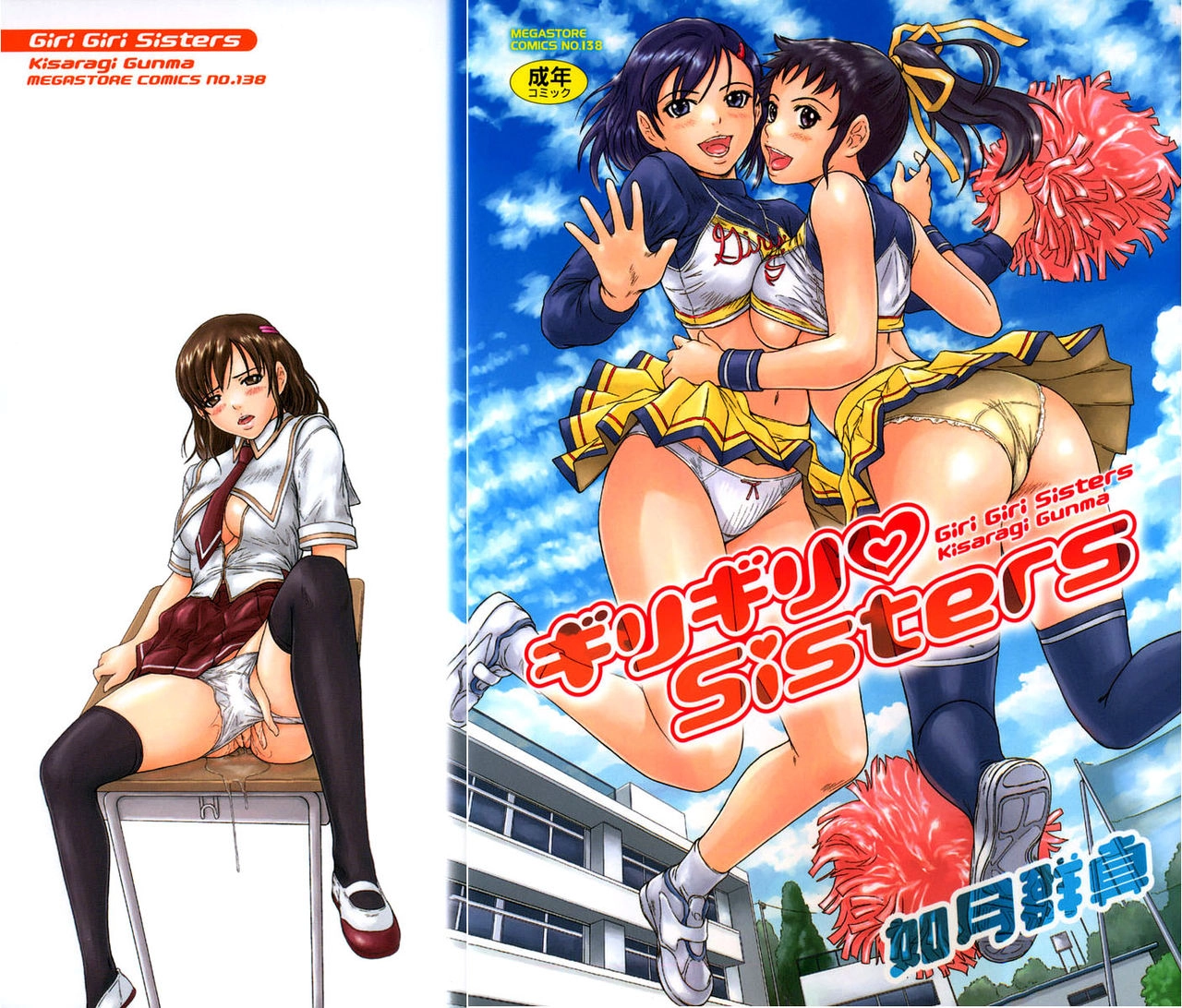 Read Giri Giri ♥ Sisters chapter 1 image 2 on Lezhin