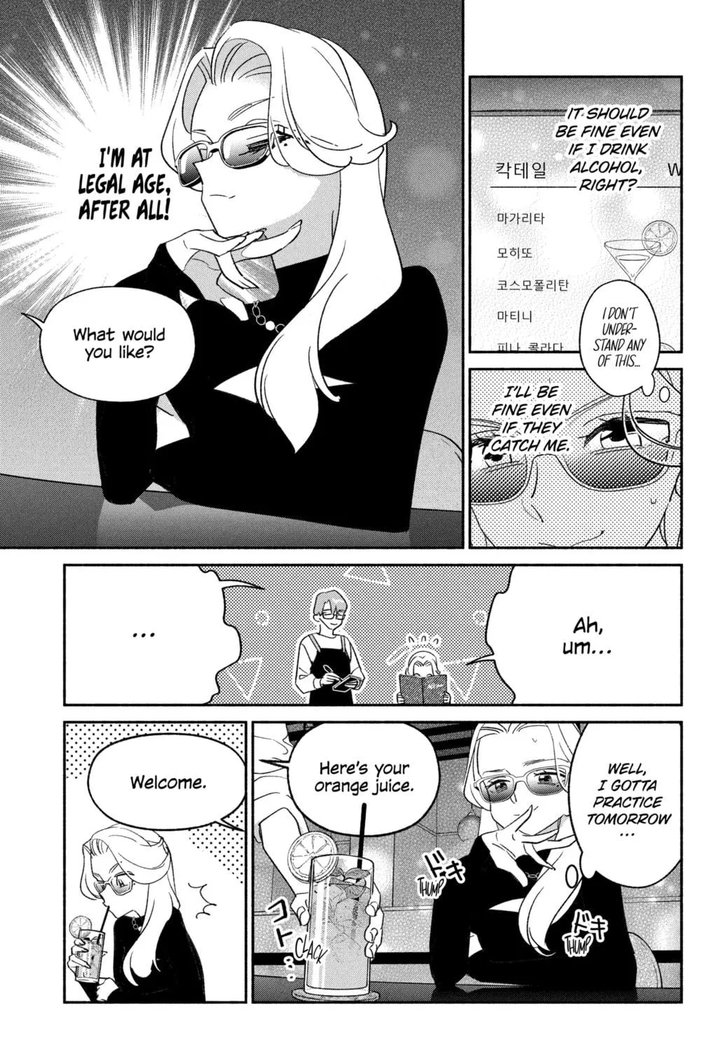 Read Girl Crush chapter 70 image 8 on Lezhin