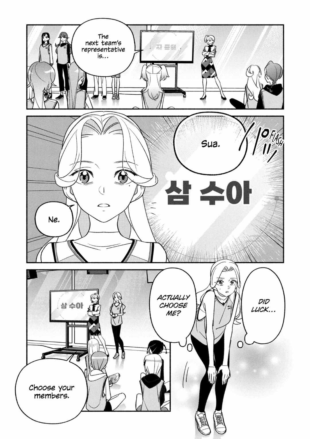 Read Girl Crush chapter 96 image 1 on Lezhin