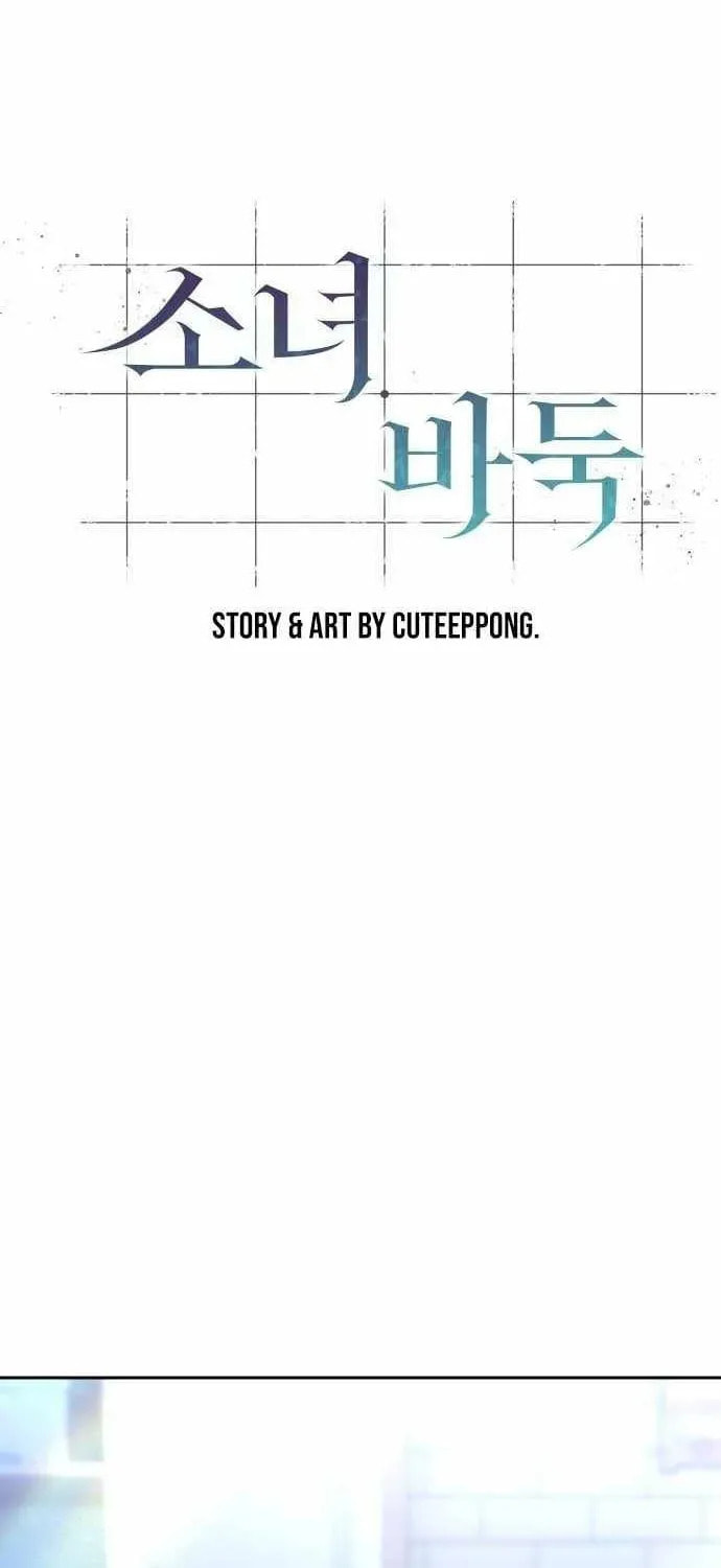 Girl's Baduk Chapter 24 page 48 - 
