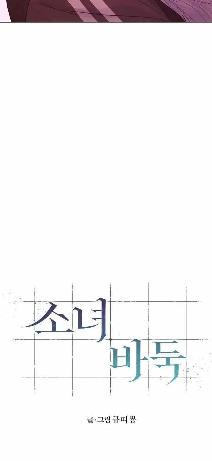 Girl's Baduk Chapter 26 page 13 - 
