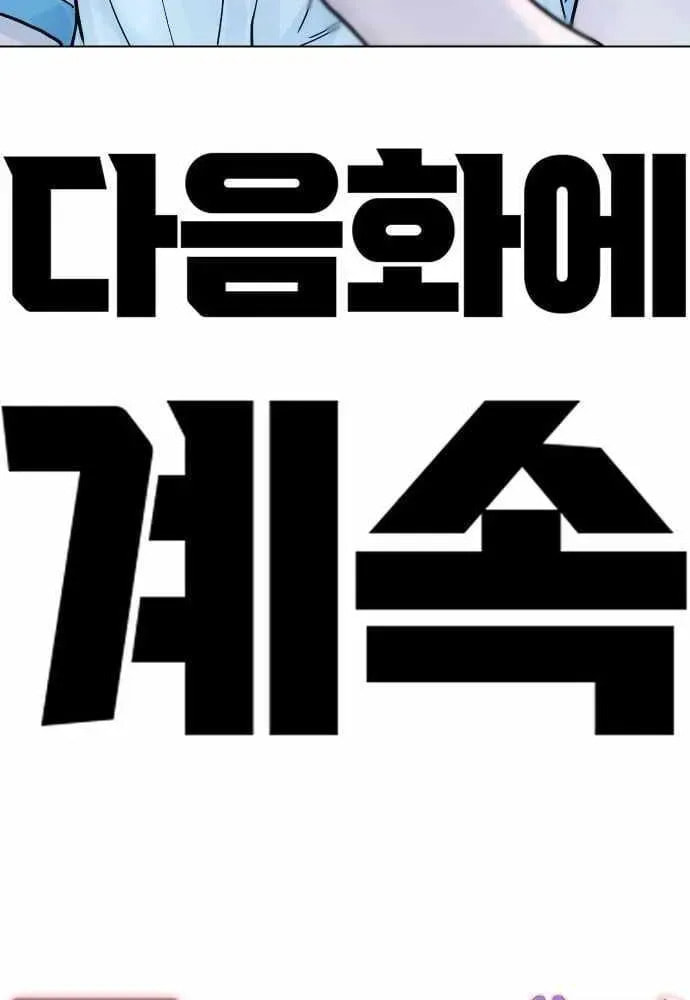 Girl's Baduk Chapter 27 page 77 - 