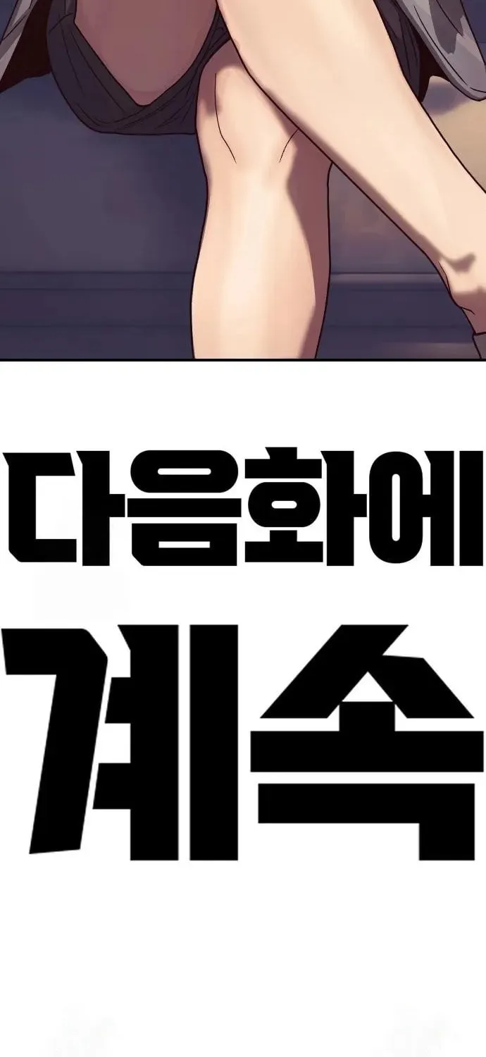 Girl's Baduk Chapter 4 page 76 - 