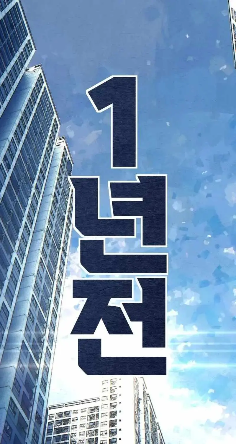 Girl's Baduk Chapter 41 page 8 - 