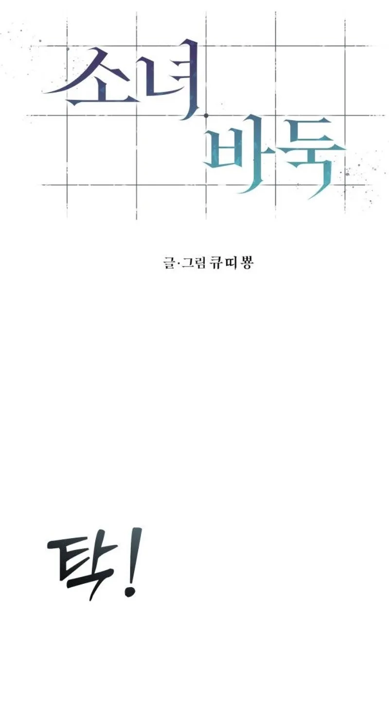 Girl's Baduk Chapter 43 page 57 - 