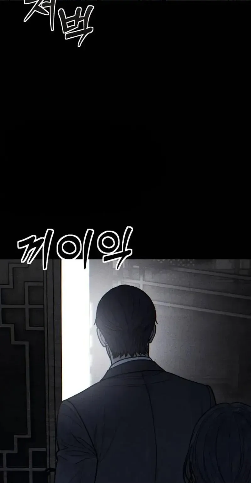 Girl's Baduk Chapter 44 page 20 - 